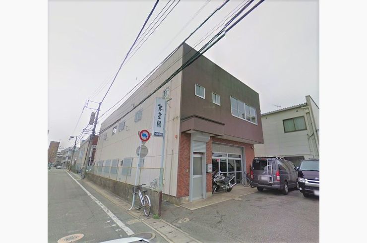 渡辺倉庫事務所